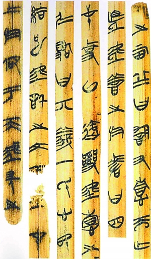 Chinese text on bamboo strips